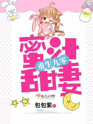 女主領便當之後